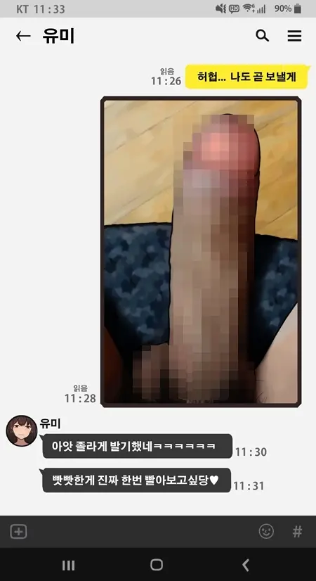 그녀는머리의나사가빠져있다fff